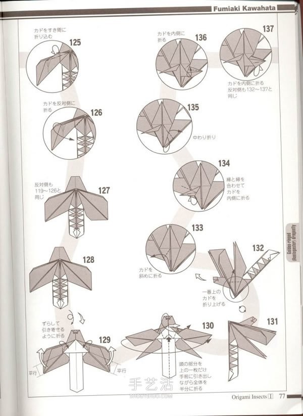 Handmade origami realistic dragonfly illustration, how to fold a paper dragonfly