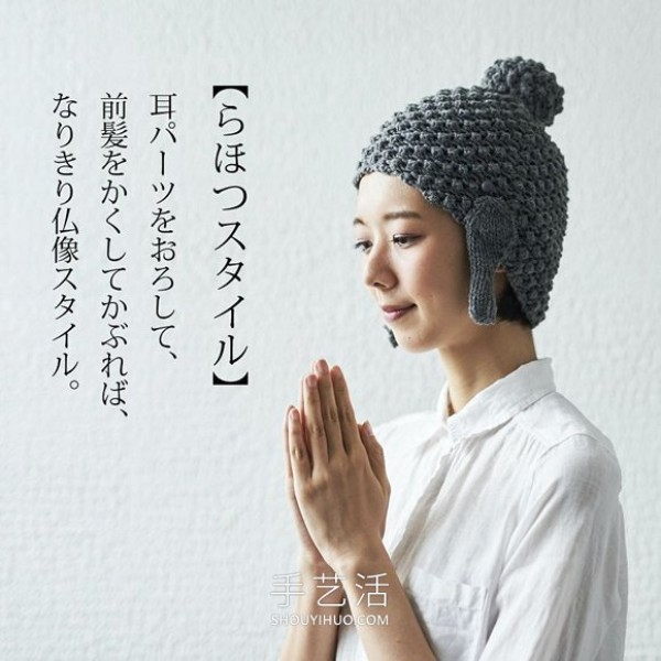 Wear a "Buddha Head Beanie" when the weather is cold! Japans most popular humor accessories