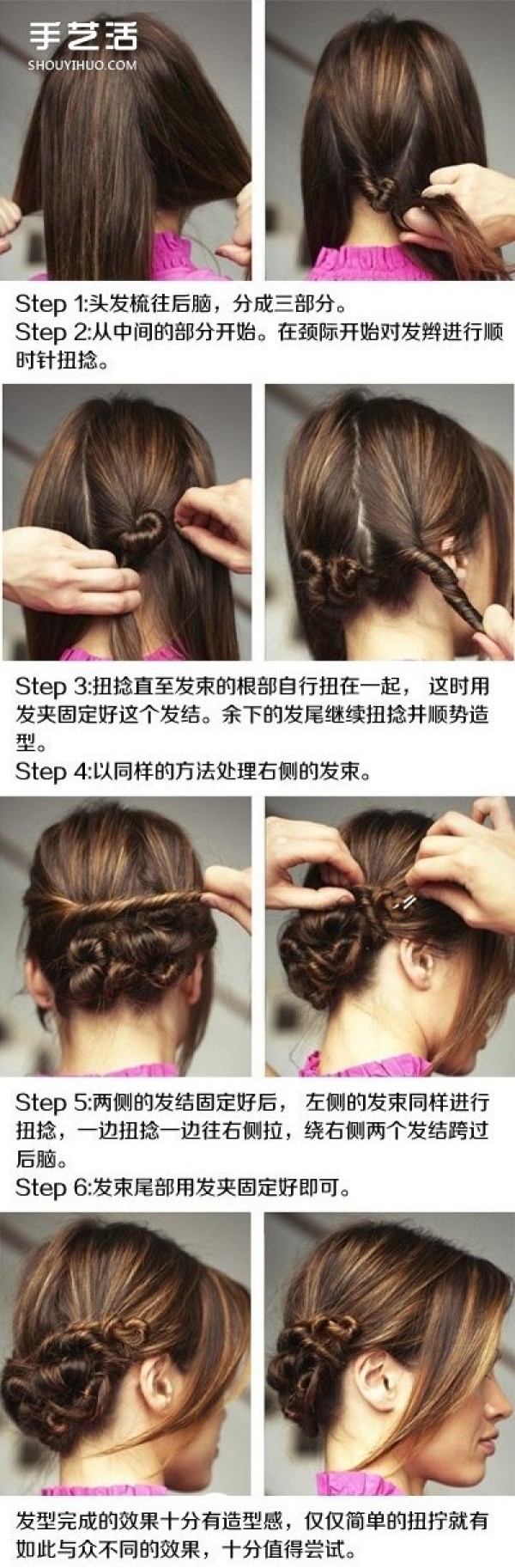 Three simple and casual twist-style DIY casual and fashionable hairstyles