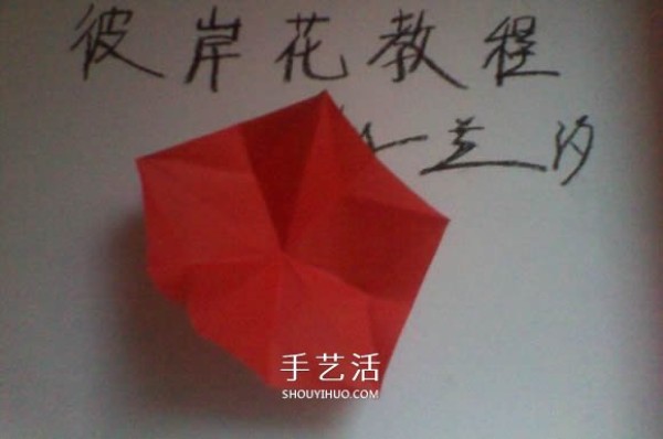 The steps of folding Higanhua are illustrated and the process of origami is detailed