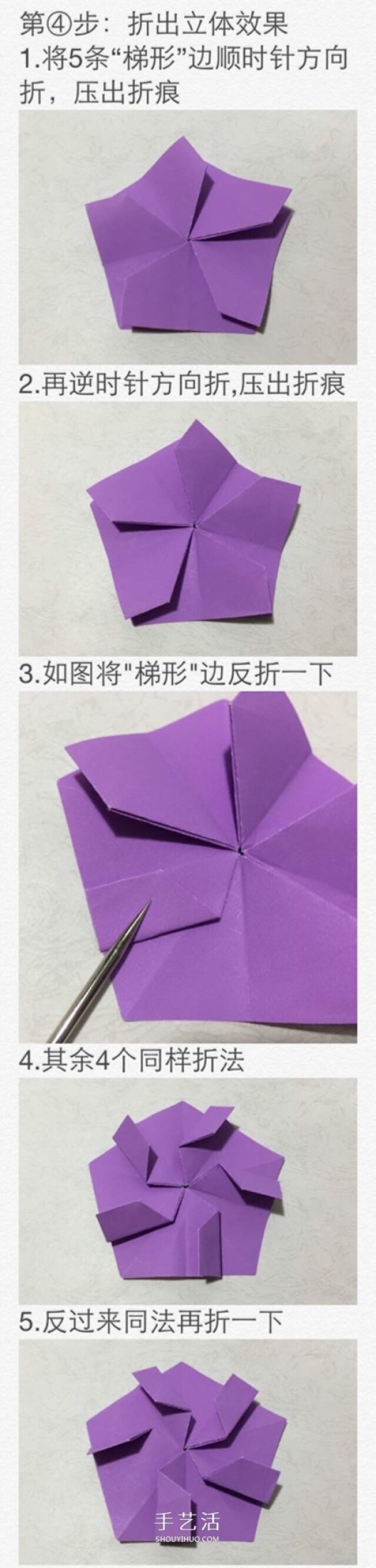 Illustration of how to fold a beautiful cherry blossom star, steps of origami five-pointed cherry blossom star