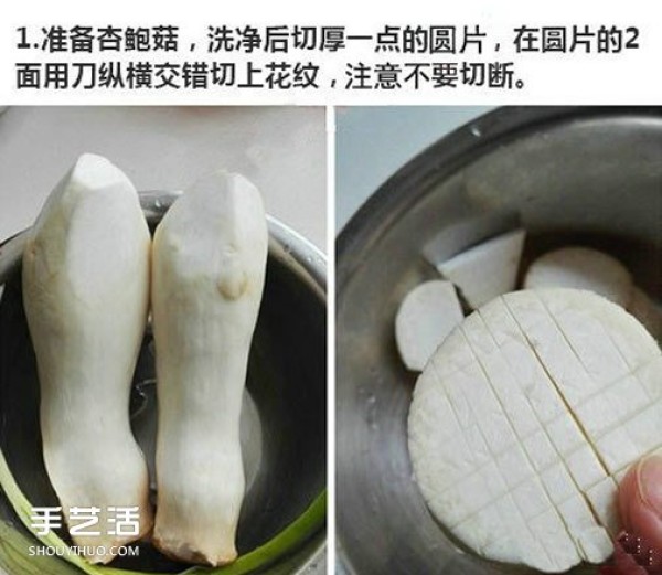 How to make homemade oyster sauce with king oyster mushrooms, and how to prepare the juice of king oyster mushrooms with oyster sauce