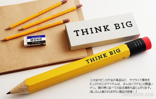 Think Big Pencil Design The Best Reminder of Dreams!