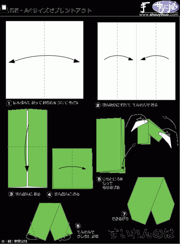 Lotus and lotus leaf origami method