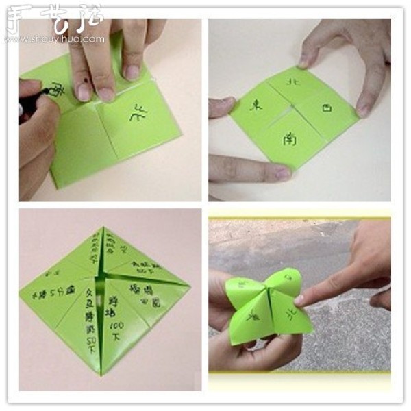 Childhood memories: Origami toys "East, West, South, North"