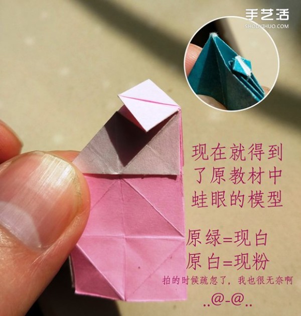 The folding method of the frog on the leaf illustrates the process of the frog on the origami leaf