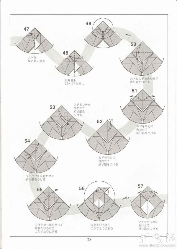 How to Origami Triceratops