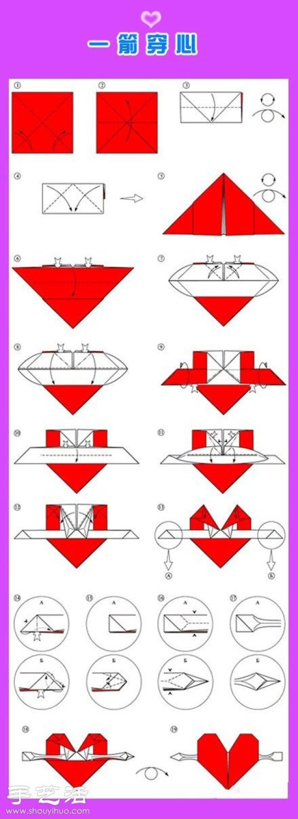 Heart-shaped origami tutorial complete collection of origami heart methods