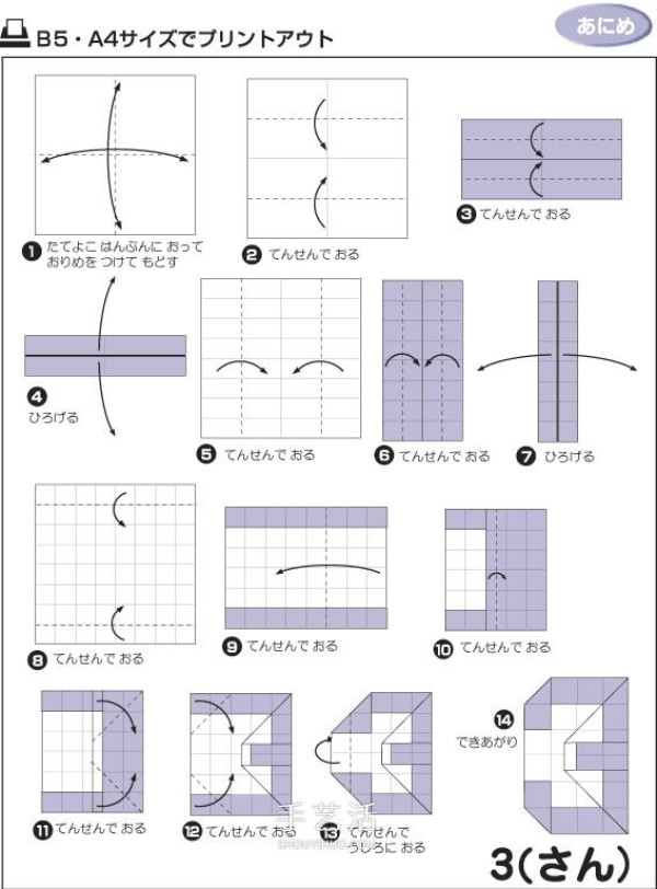 Illustration of the method of folding simple Arabic numerals and origami numbers