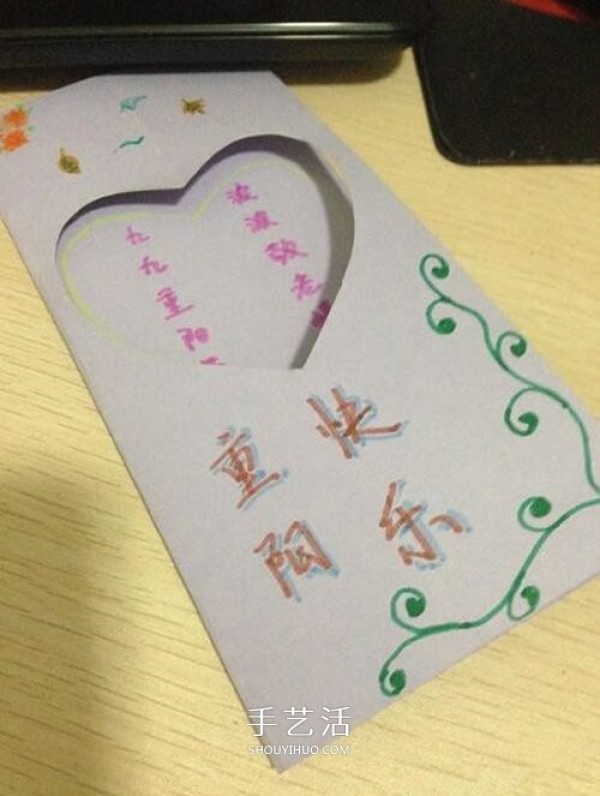 How to make a simple Double Ninth Festival greeting card by hand