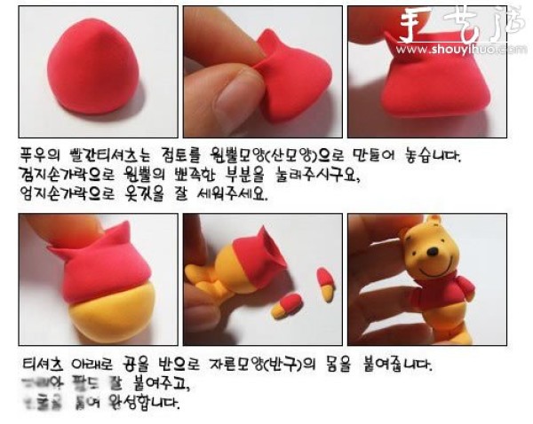 Tao Nians tutorial on making Winnie the Pooh by hand