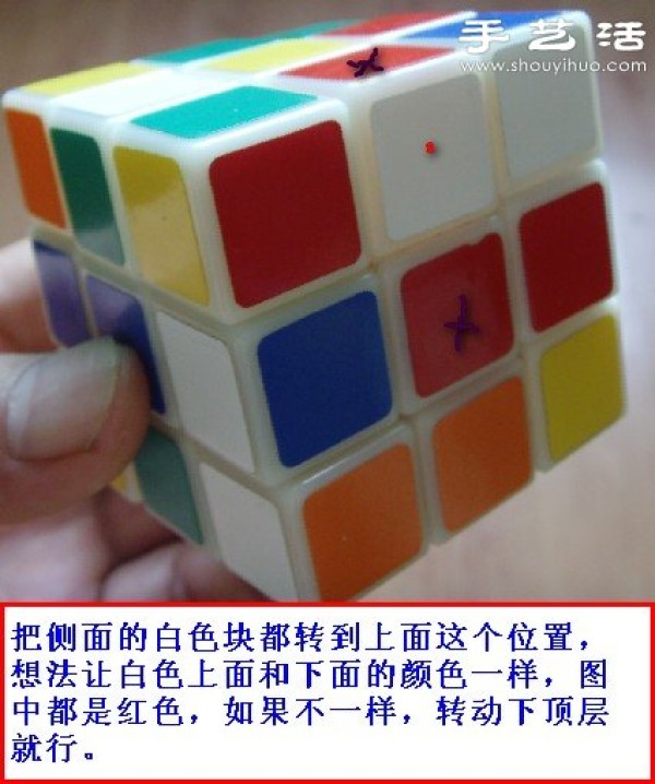 Illustration of a simple method to complete the Rubiks Cube cross with the bottom side down