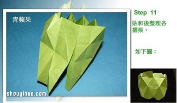 How to fold a three-dimensional origami apple with hand-made origami three-dimensional apple illustrations