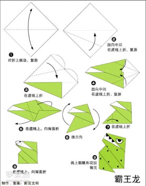 A simple way to fold a dinosaur, a complete collection of childrens origami, dinosaur origami illustrations