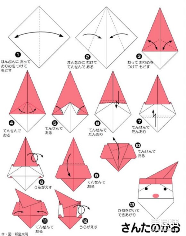 Three illustrated tutorials on how to fold origami Santa Claus for children