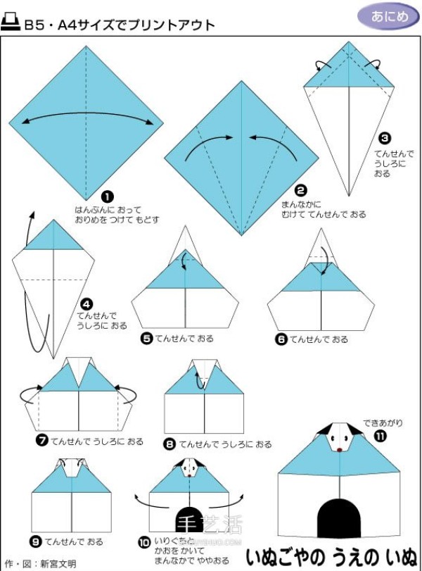 How to Origami a Simple Doghouse, Illustrated Tutorial on How to Fold a Doghouse for Toddlers