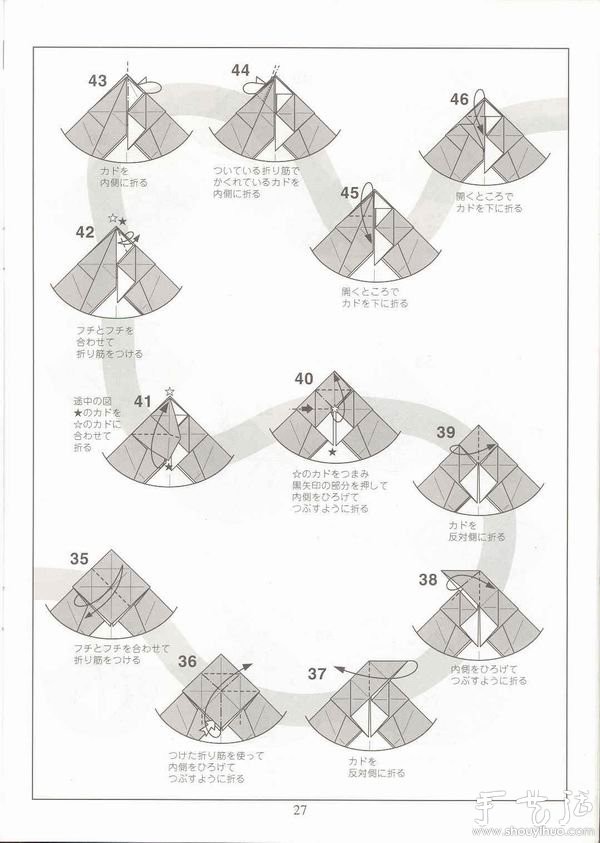 How to Origami Triceratops