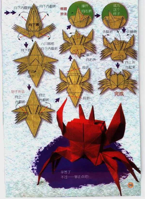 How to make origami crabs, one big and one small