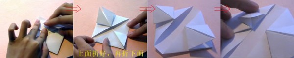 Complex "Heart" Shape Origami Method