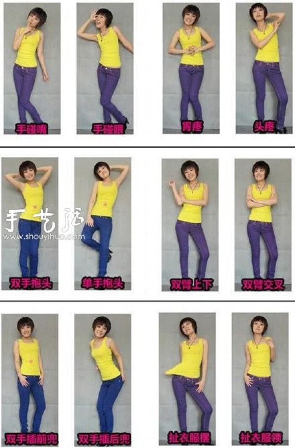 The Encyclopedia of Photographic Postures teaches you how to pose for photos