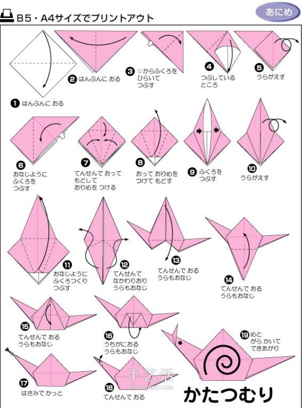 How to fold three-dimensional snails with diagrams and simple snail origami steps