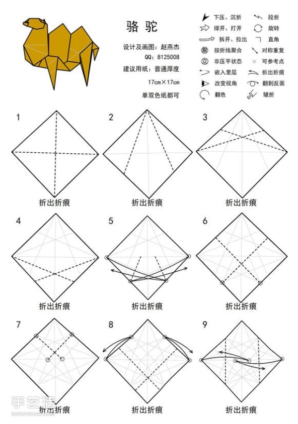 How to Origami Camel Illustrated Tutorial Step by Step Folding Bactrian Camel