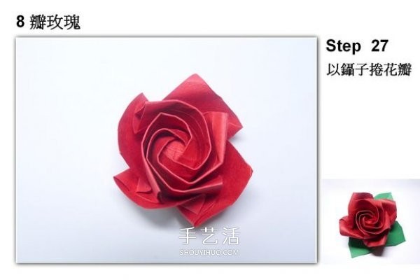 Detailed origami steps of roses, process illustrations of origami roses