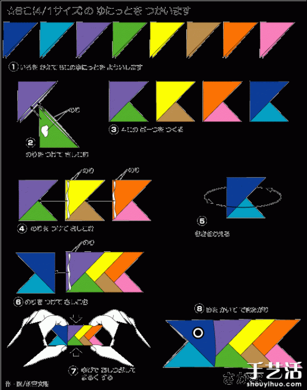 Methods and steps for making paper fish by combining triangle inserts