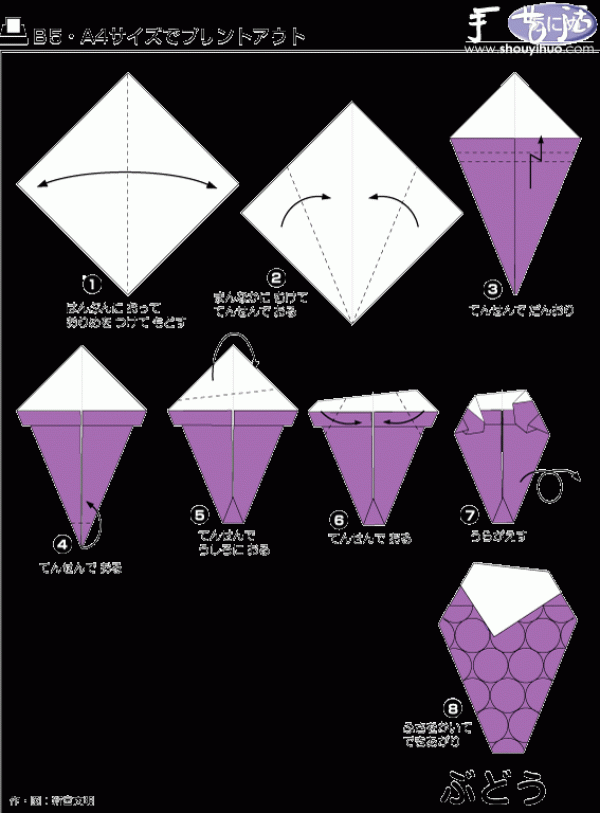 How to Origami a Purple Grape Bunch