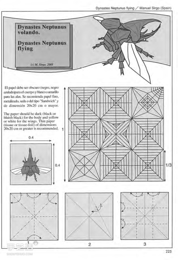 How to make origami Poseidons worm. Illustration of how to fold it