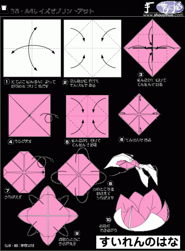 Lotus and lotus leaf origami method