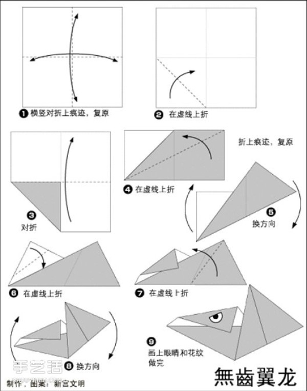 A simple way to fold a dinosaur, a complete collection of childrens origami, dinosaur origami illustrations