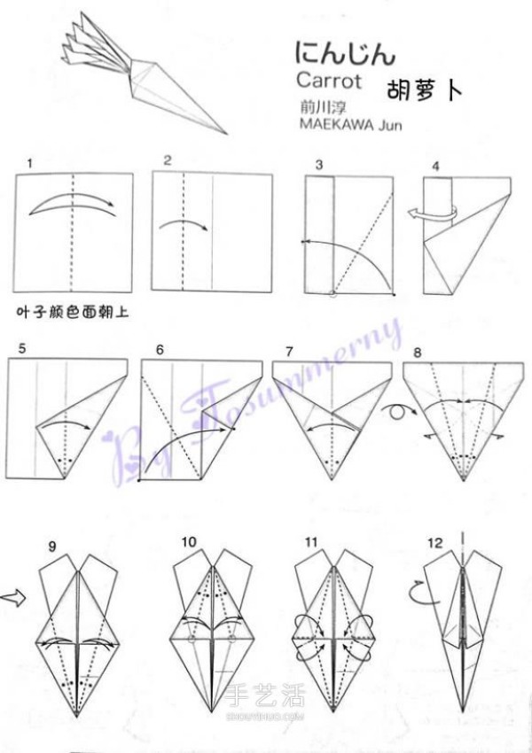 Handmade vegetable origami tutorial, illustrations of folding carrots with leaves