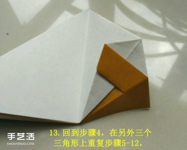 Illustrated tutorial on the folding method of childrens handmade origami ice cream