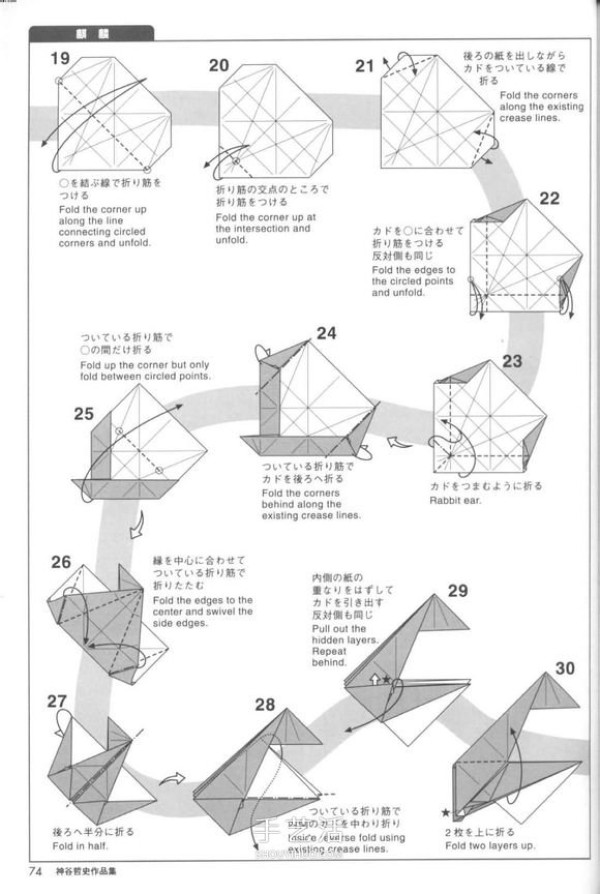 The process of folding the auspicious beast Kirin, the illustrated process of folding the Origami Tetsushi Kamiyas Kirin