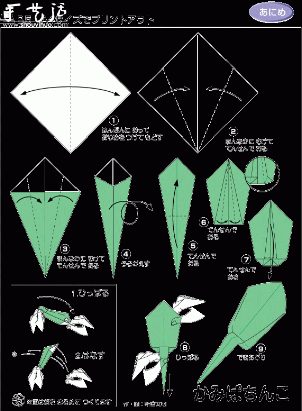 Fun catapult origami tutorial