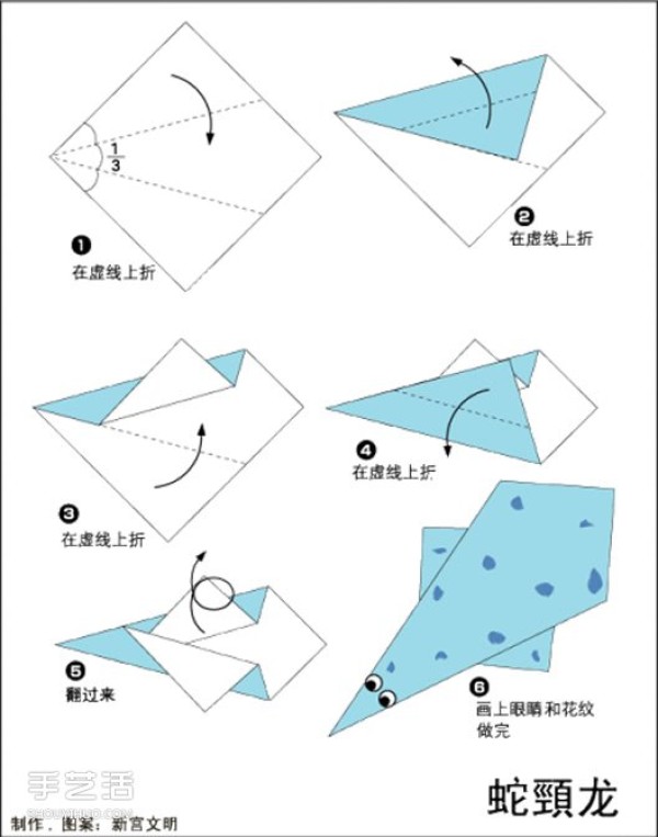 A complete collection of simple folding methods for dinosaurs, origami origami illustrations for children