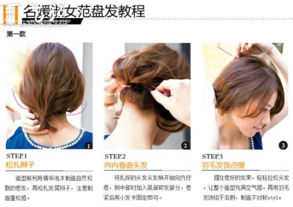 You can also DIY your shoulder-length hair to create an elegant celebrity-style hairstyle