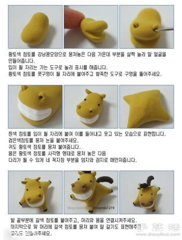 Funny Stupid Cow Soft Clay Making Illustrated Tutorial