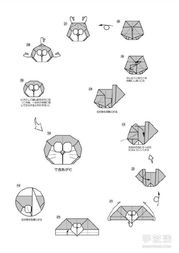 How to Origami Doraemon, Doraemons Folding Steps Picture