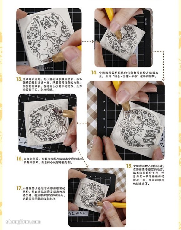 How to make a rubber stamp with a sika deer pattern with detailed steps