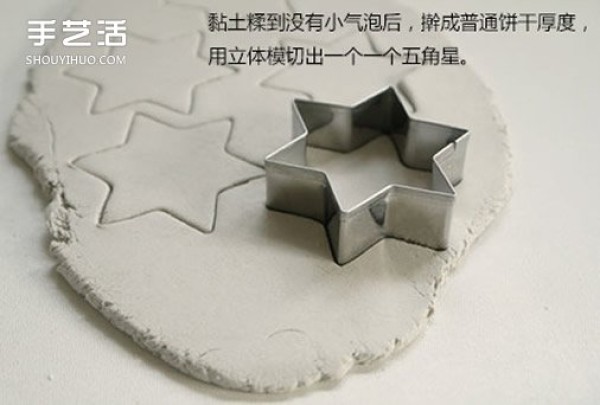 How to make ultra-light clay refrigerator magnets DIY five-pointed star refrigerator magnets