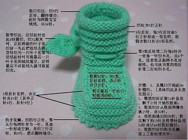 Handmade tutorial on knitting baby shoes with stick stitches