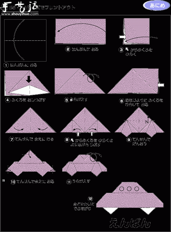 A very cartoony UFO origami method