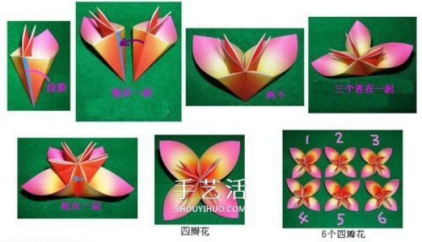 Illustration of the origami method of six four-petal flowers combined into beautiful flower balls