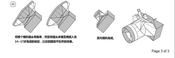 Paper money origami camera illustration and a detailed explanation of how to fold a dollar bill into a camera