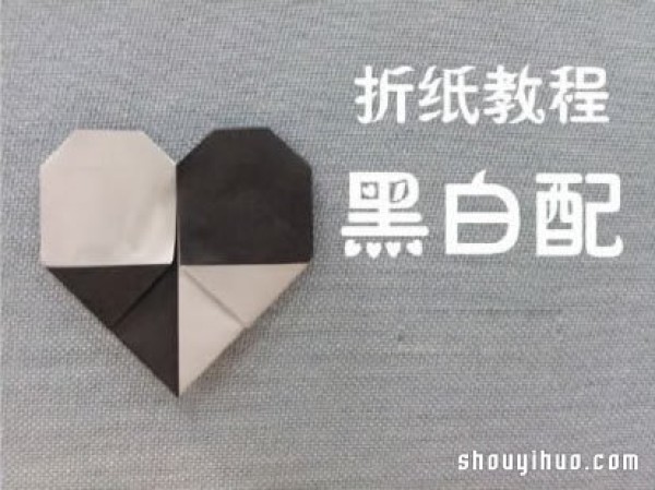 Illustration of how to fold a love heart in two colors of origami paper