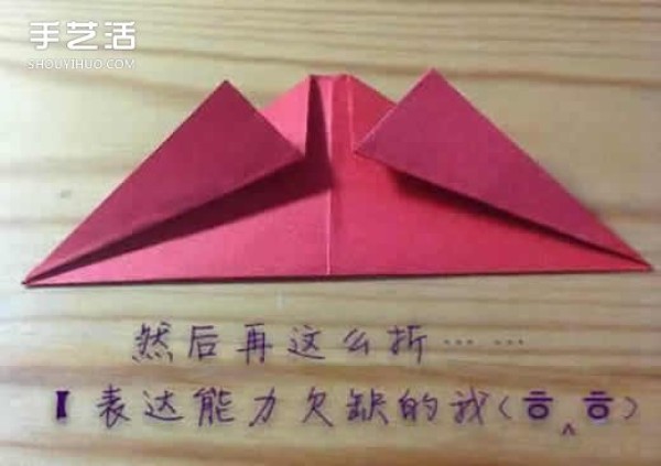 Red three-dimensional love origami illustration, steps for folding three-dimensional red heart