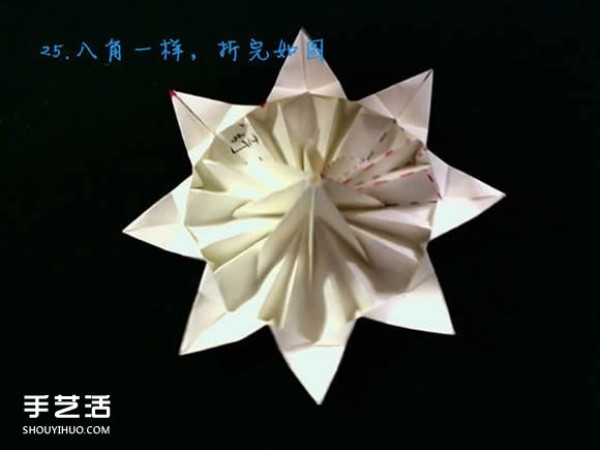 Three methods of origami with an eight-petaled flower, illustrated with a step-by-step diagram of the folding of an eight-petaled flower