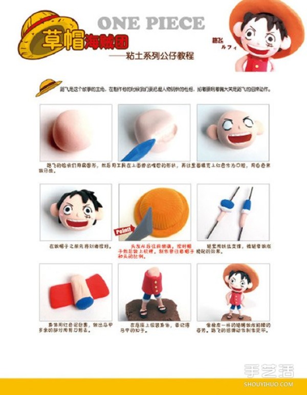 DIY illustrated tutorial on making clay dolls of all members of the Straw Hat Pirates